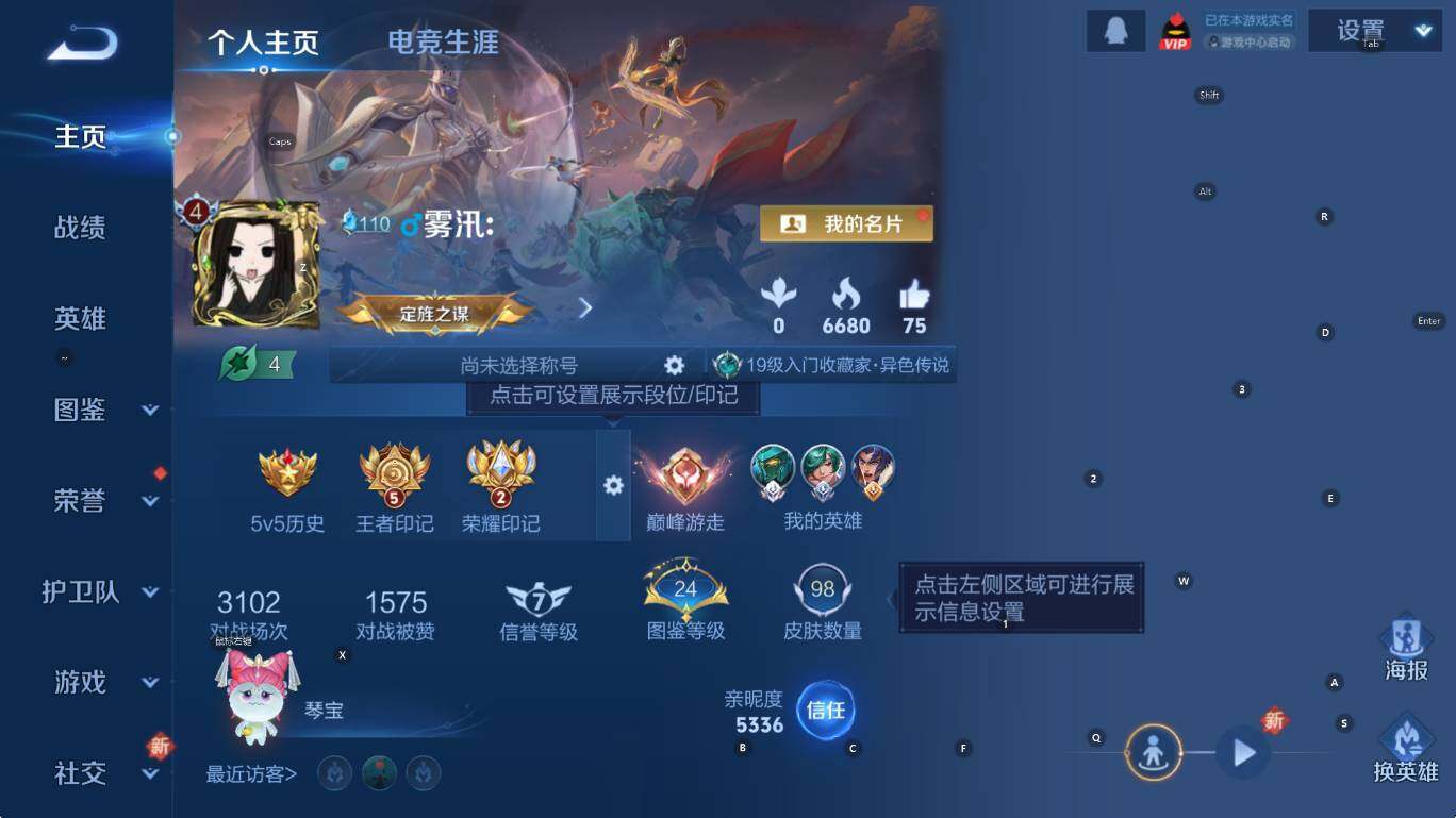 WZCMW3448672王者荣耀账号详情图6