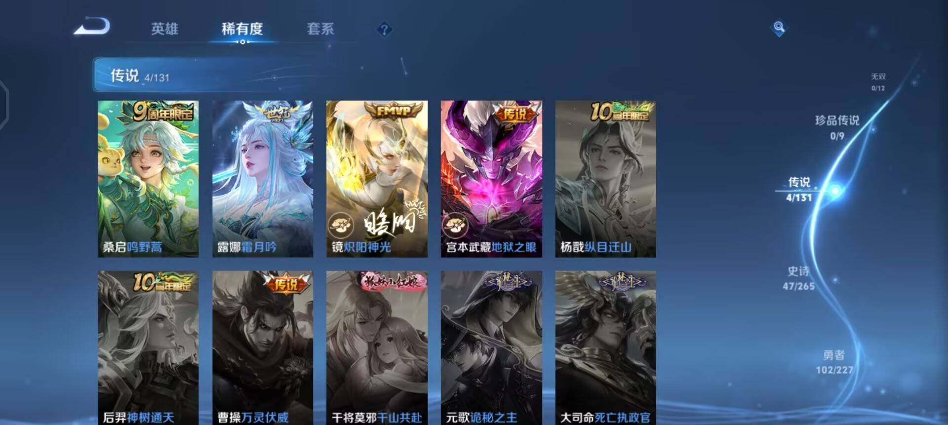 WZQM3466127王者荣耀账号详情图5