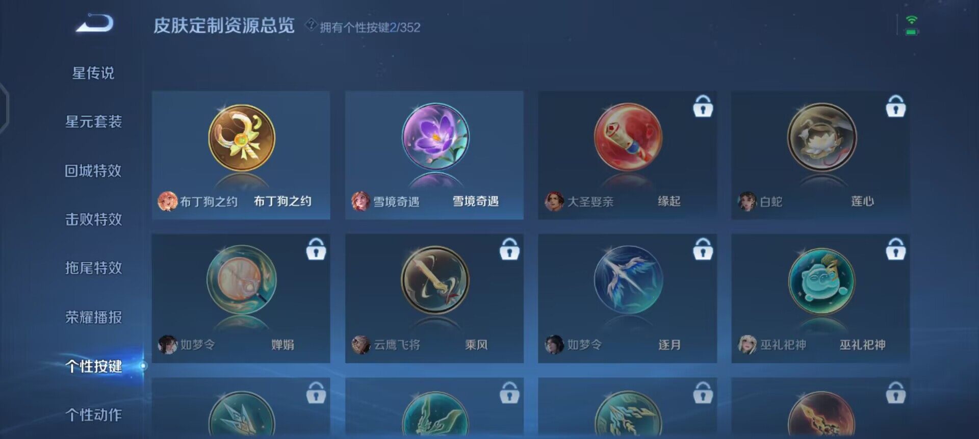 WZQM3466127王者荣耀账号详情图6