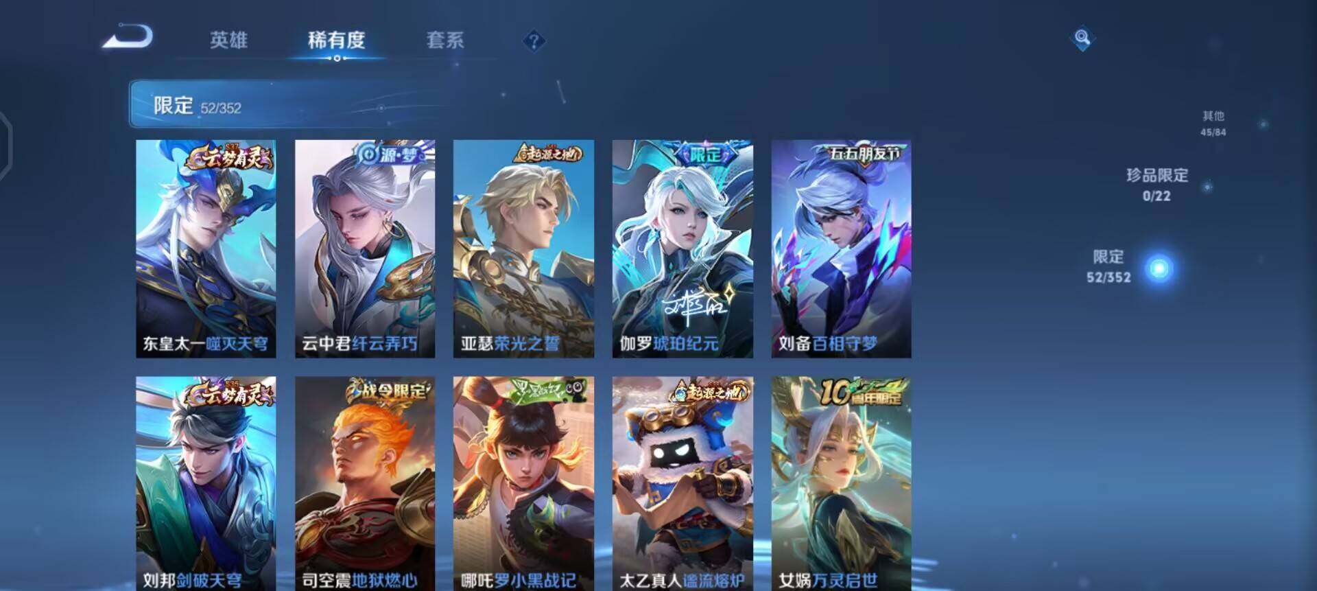 WZQM3466127王者荣耀账号详情图7