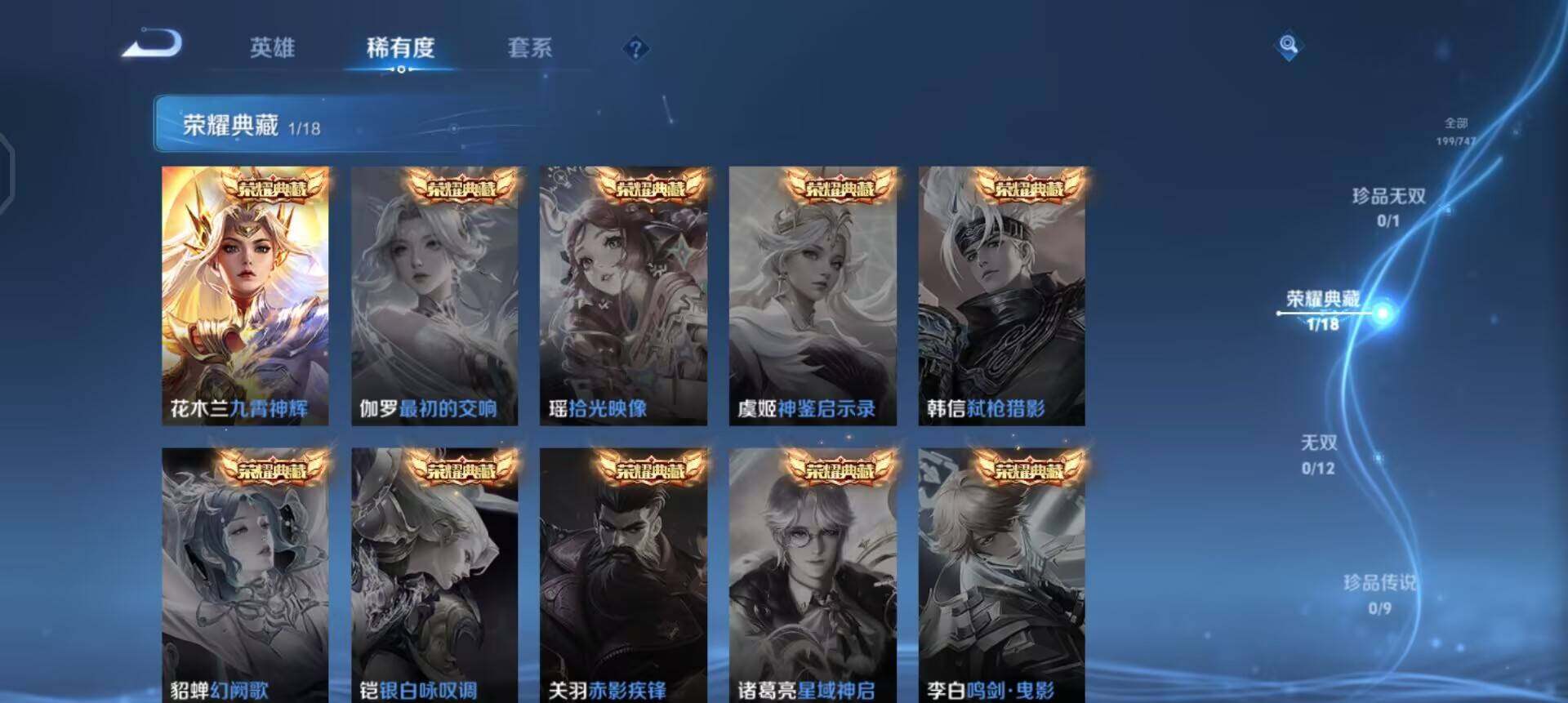 WZQM3466127王者荣耀账号详情图8