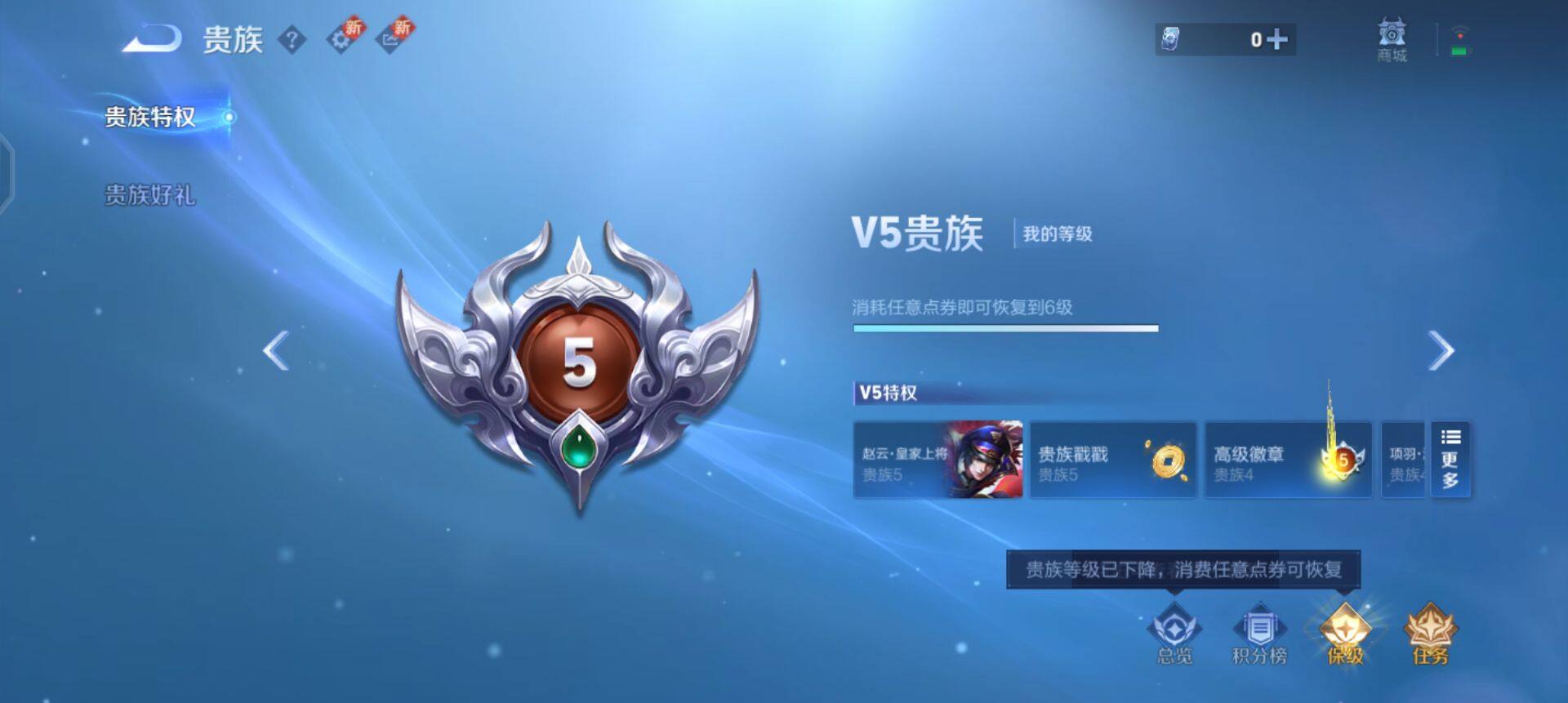 WZQM3466127王者荣耀账号详情图9