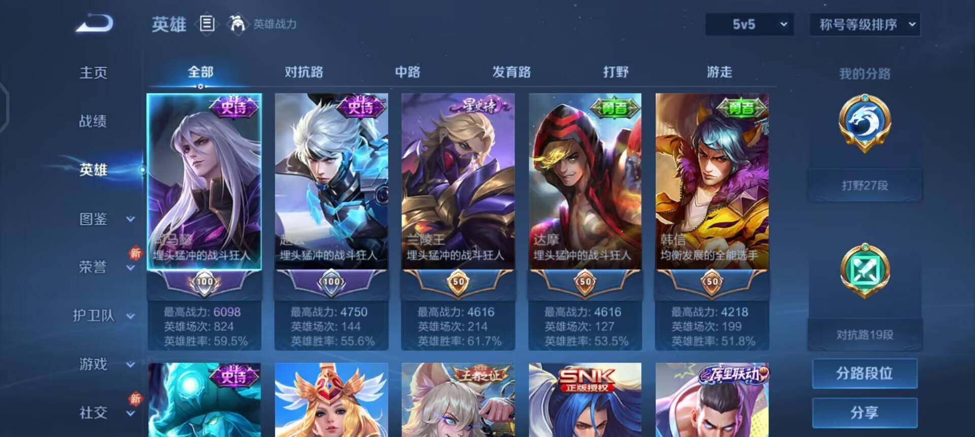 WZQM3466127王者荣耀账号详情图12