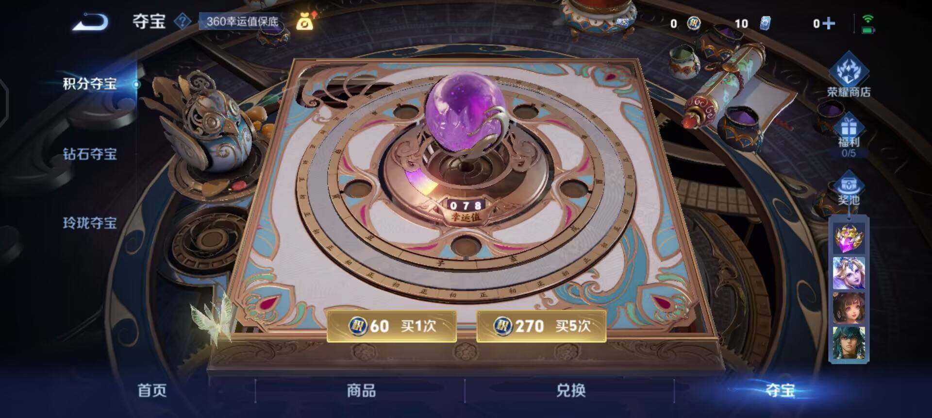 WZQM3466127王者荣耀账号详情图14