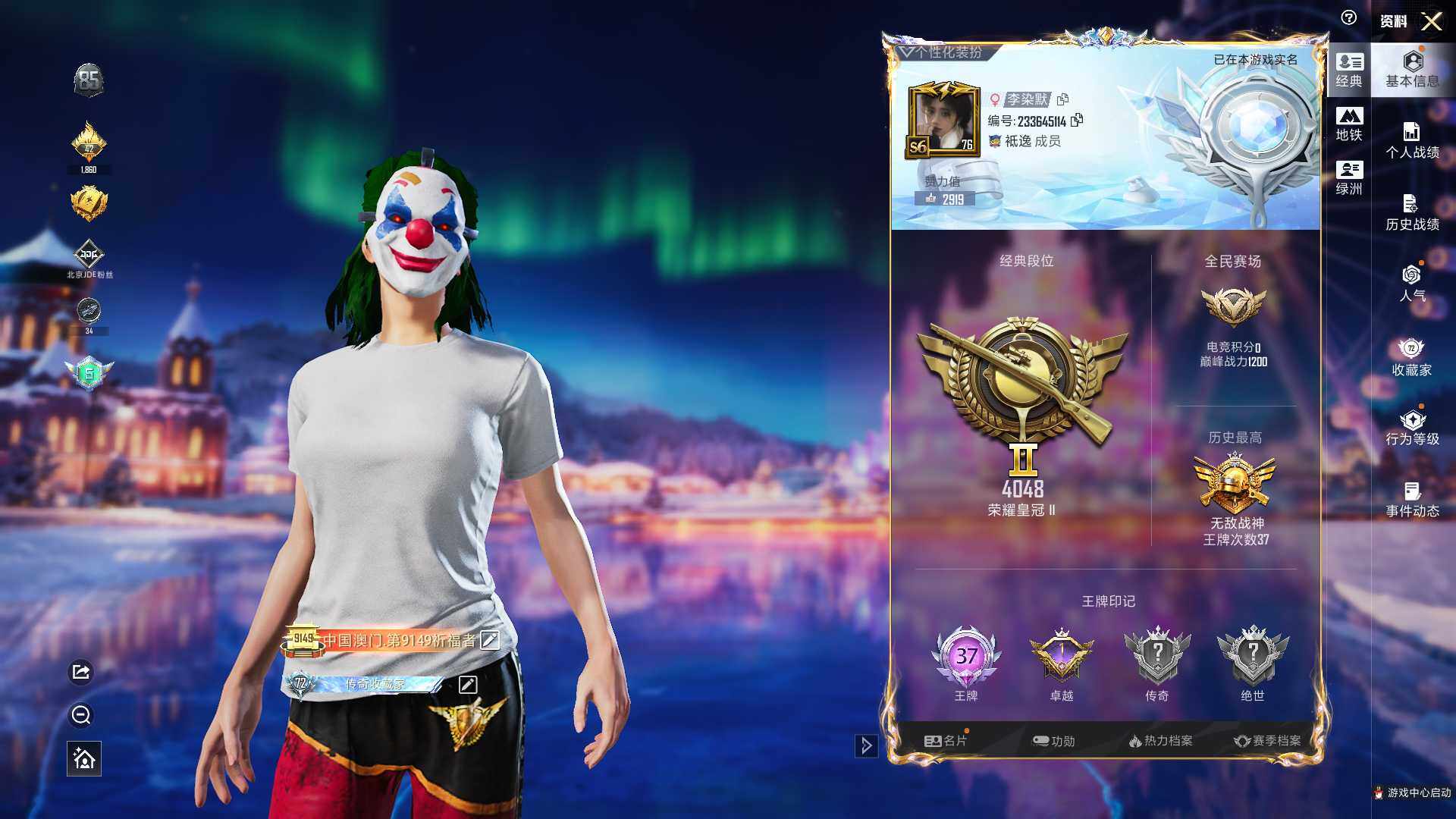 HPCMW3439463和平精英账号详情图9