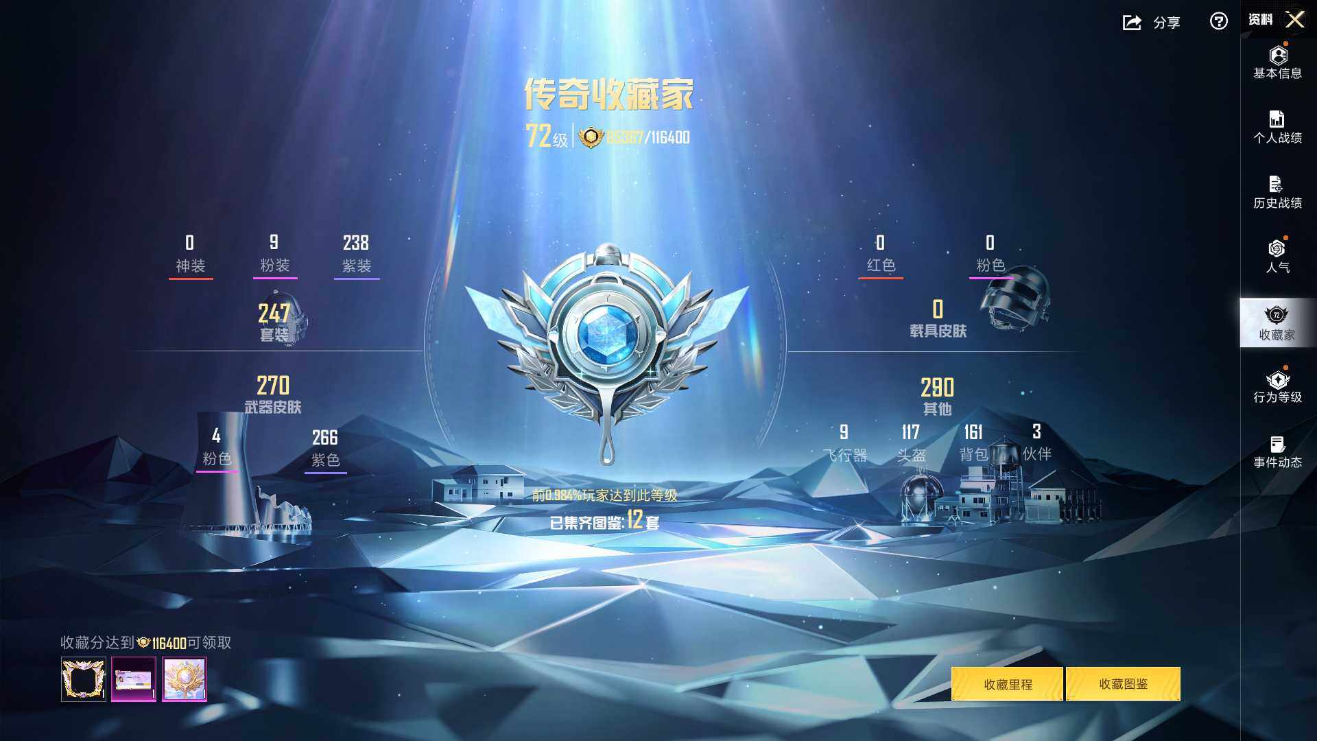 HPCMW3439463和平精英账号详情图11