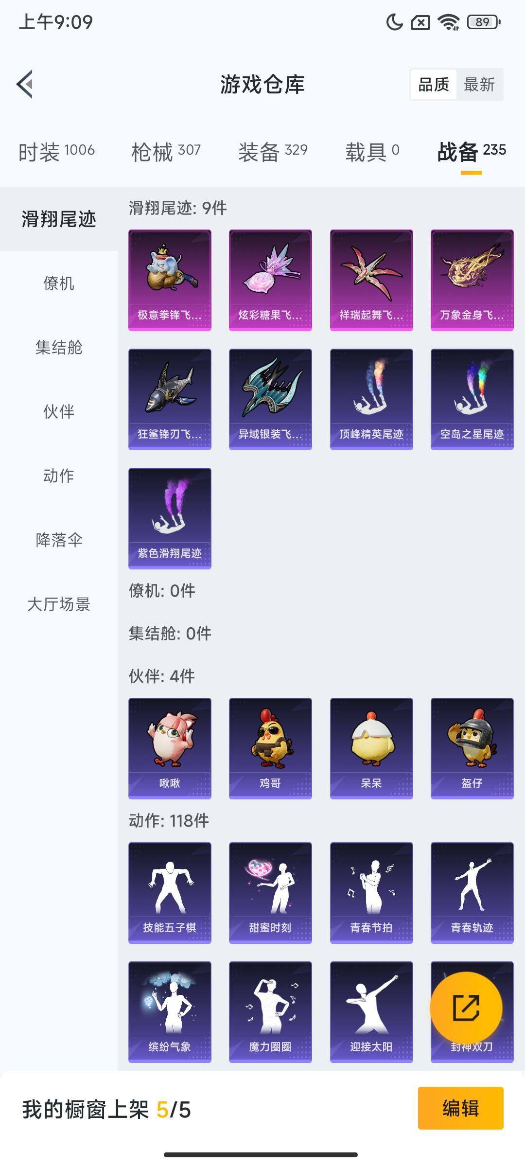 HPCMW3439463和平精英账号详情图18