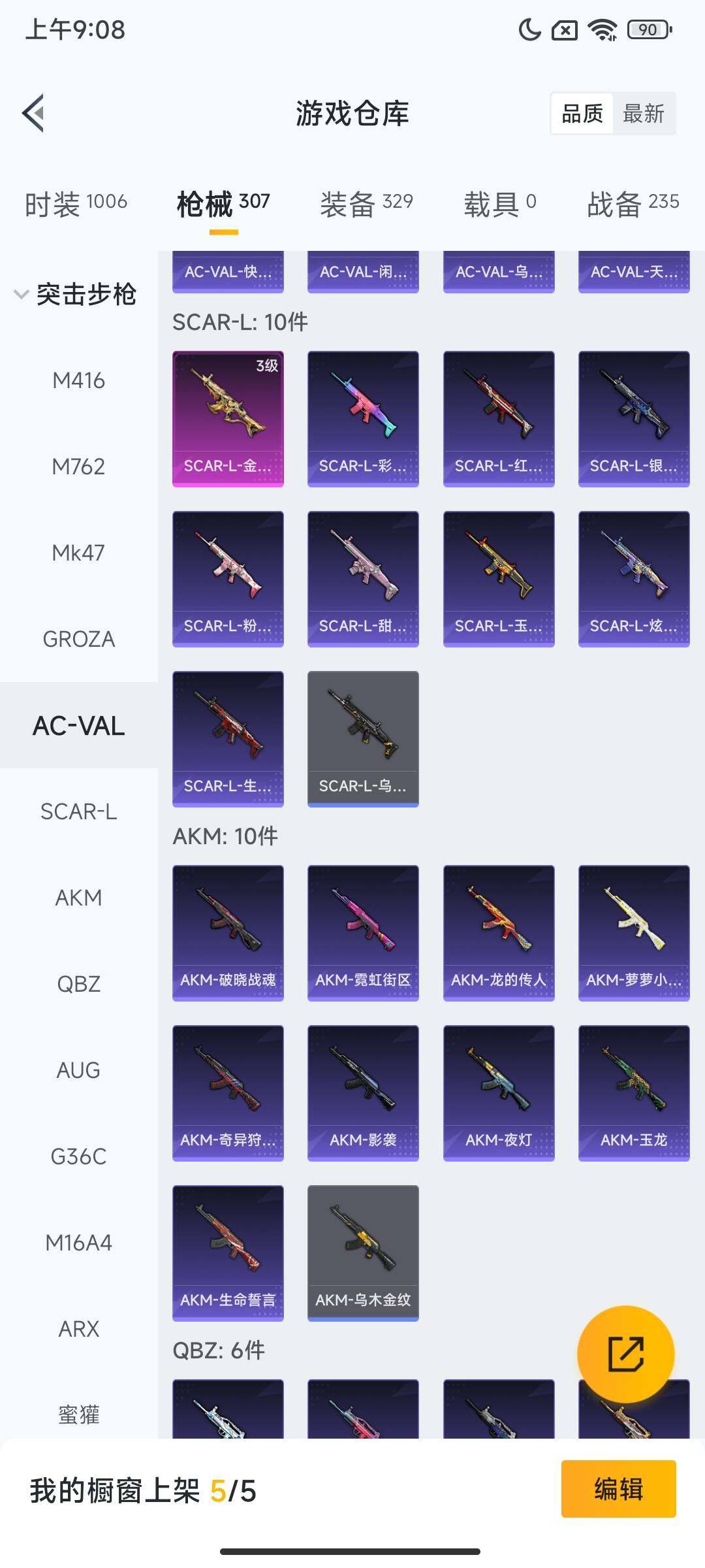 HPCMW3439463和平精英账号详情图14