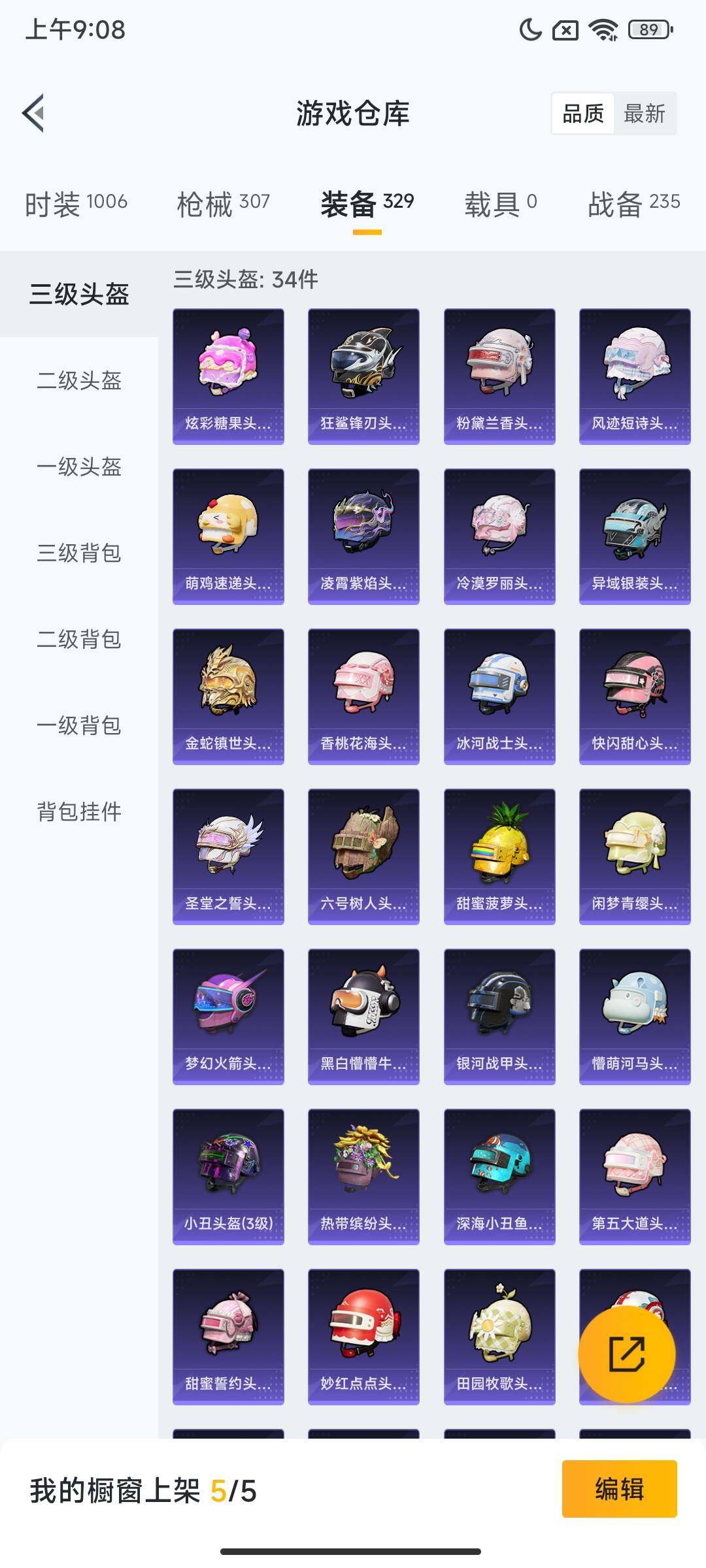 HPCMW3439463和平精英账号详情图16