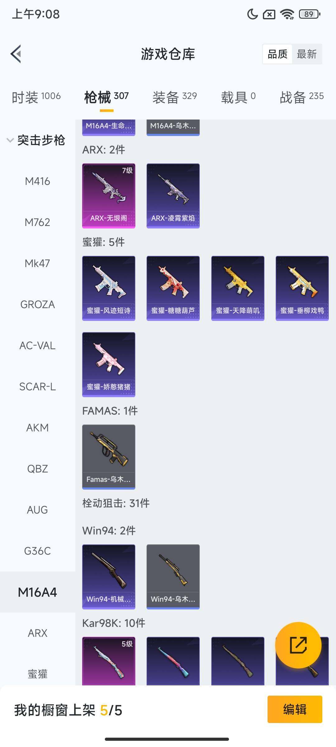 HPCMW3439463和平精英账号详情图15