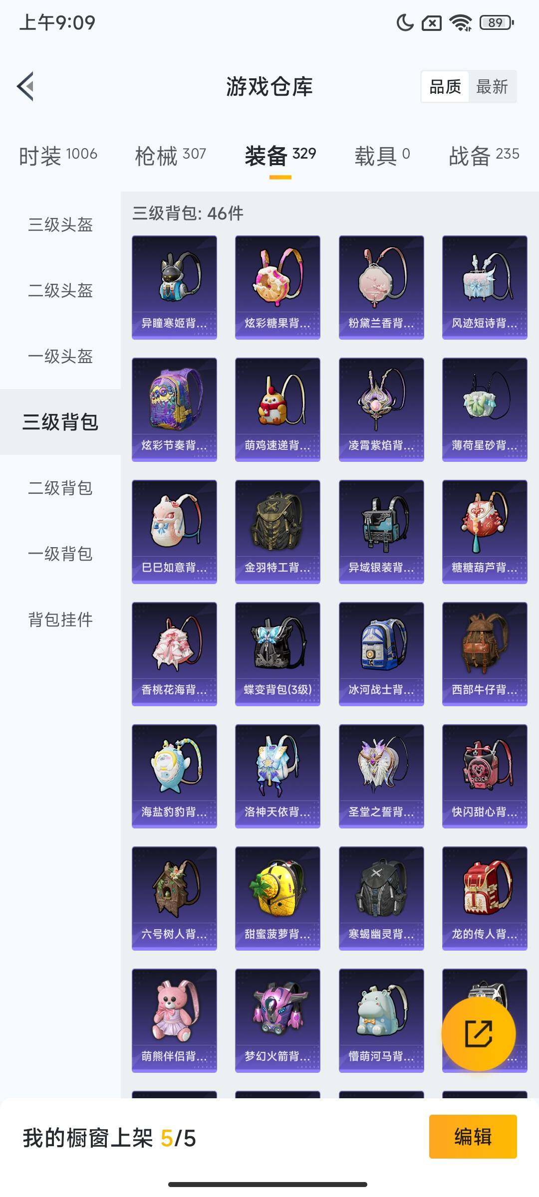 HPCMW3439463和平精英账号详情图17