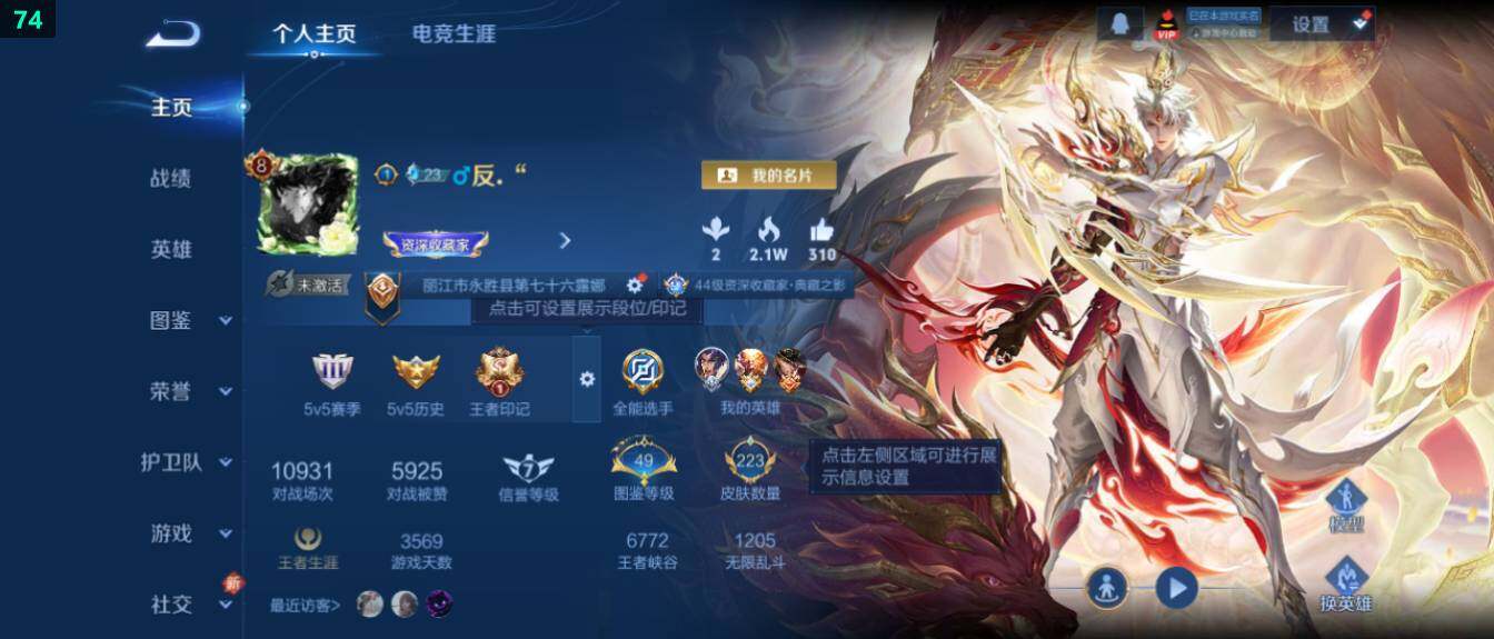 WZ03410282王者荣耀账号详情图7