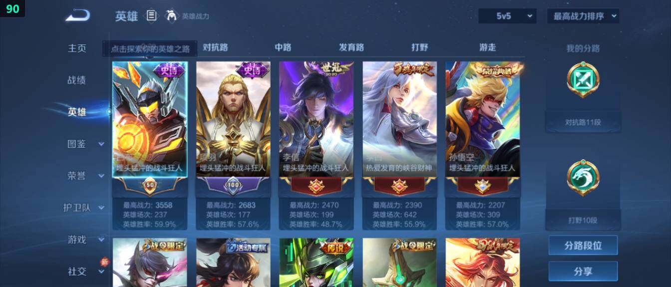 WZ03410282王者荣耀账号详情图8