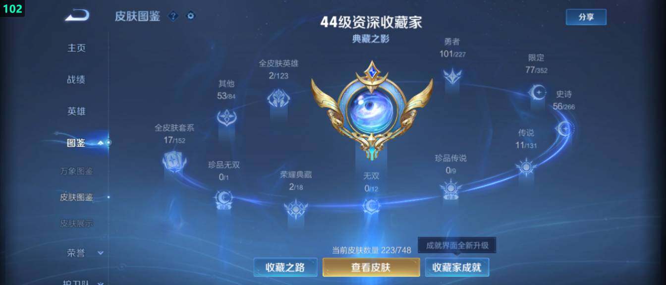 WZ03410282王者荣耀账号详情图10