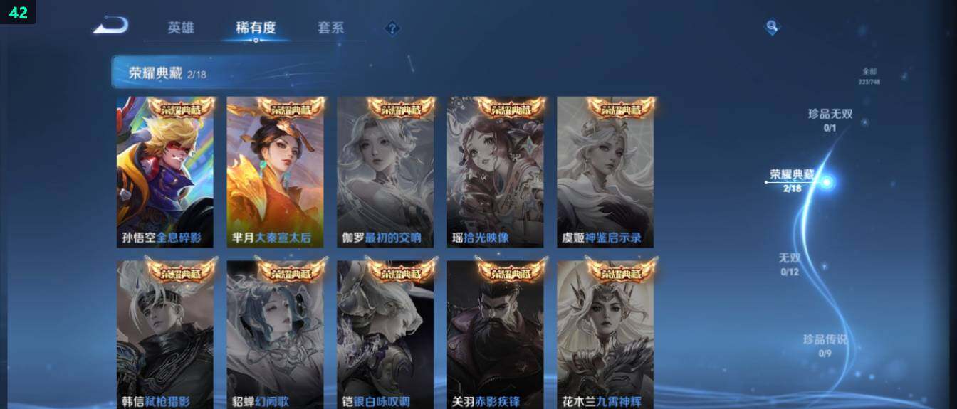 WZ03410282王者荣耀账号详情图11