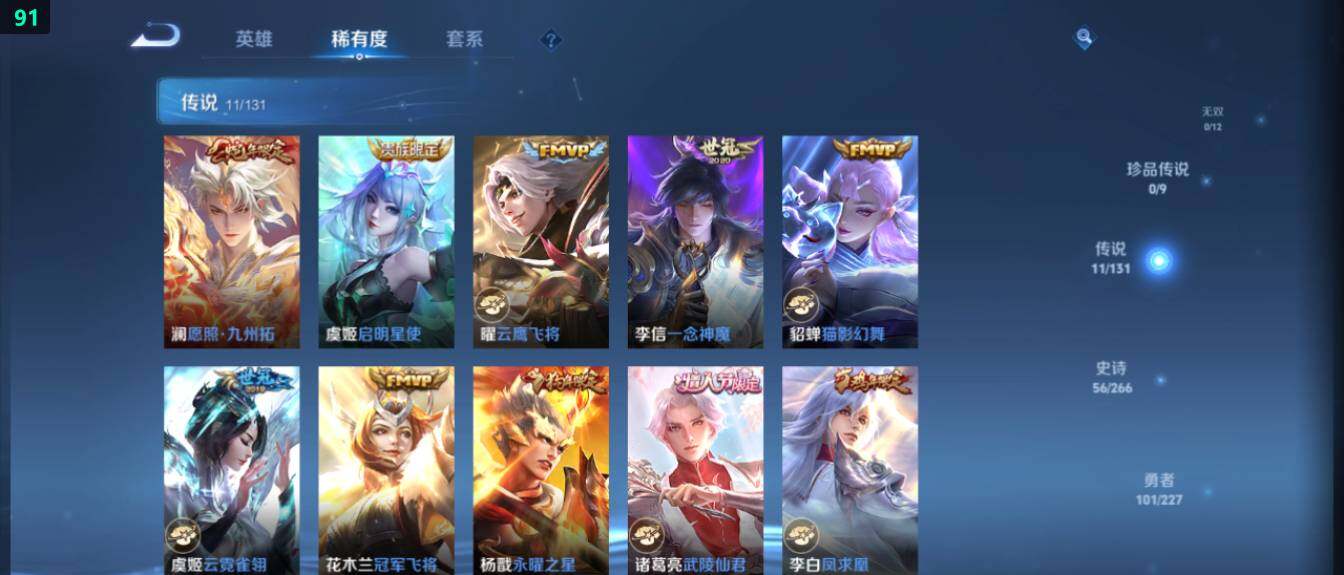 WZ03410282王者荣耀账号详情图12