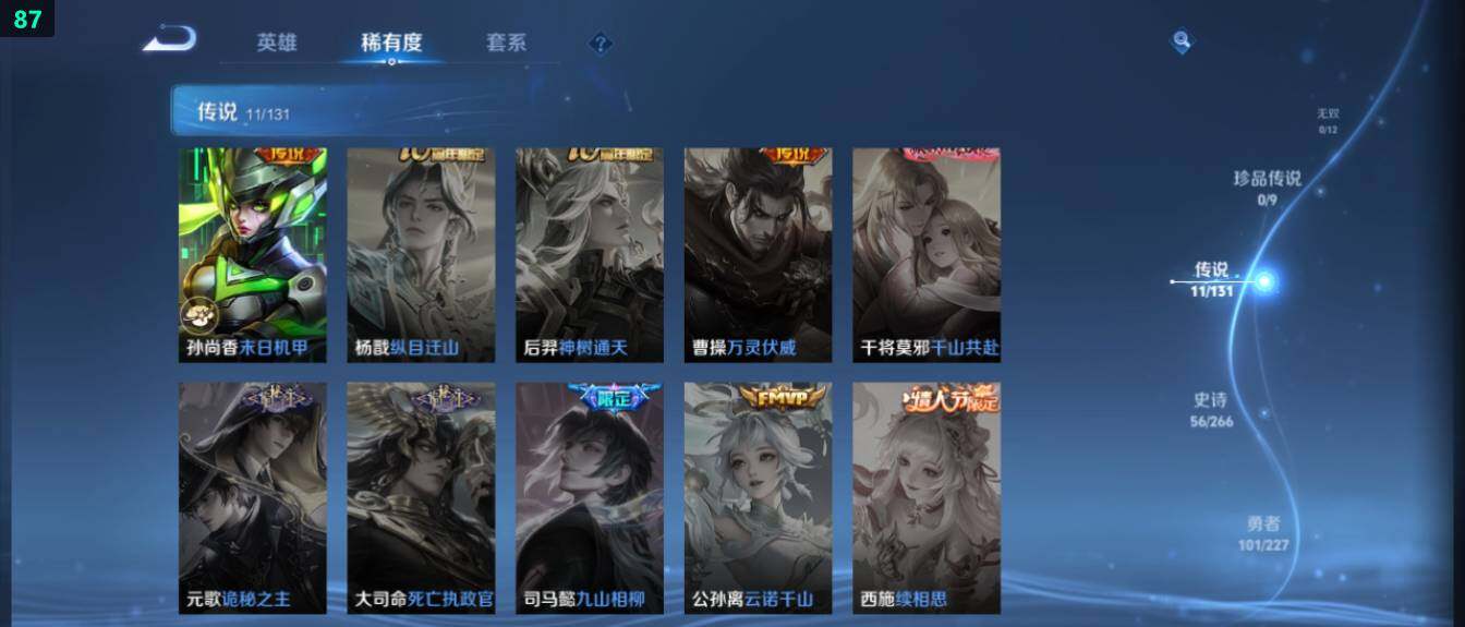 WZ03410282王者荣耀账号详情图13