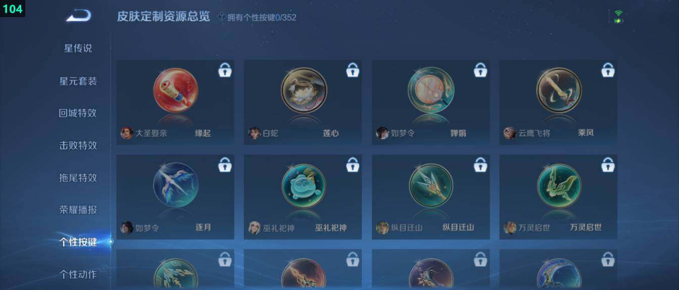 WZ03410282王者荣耀账号详情图16