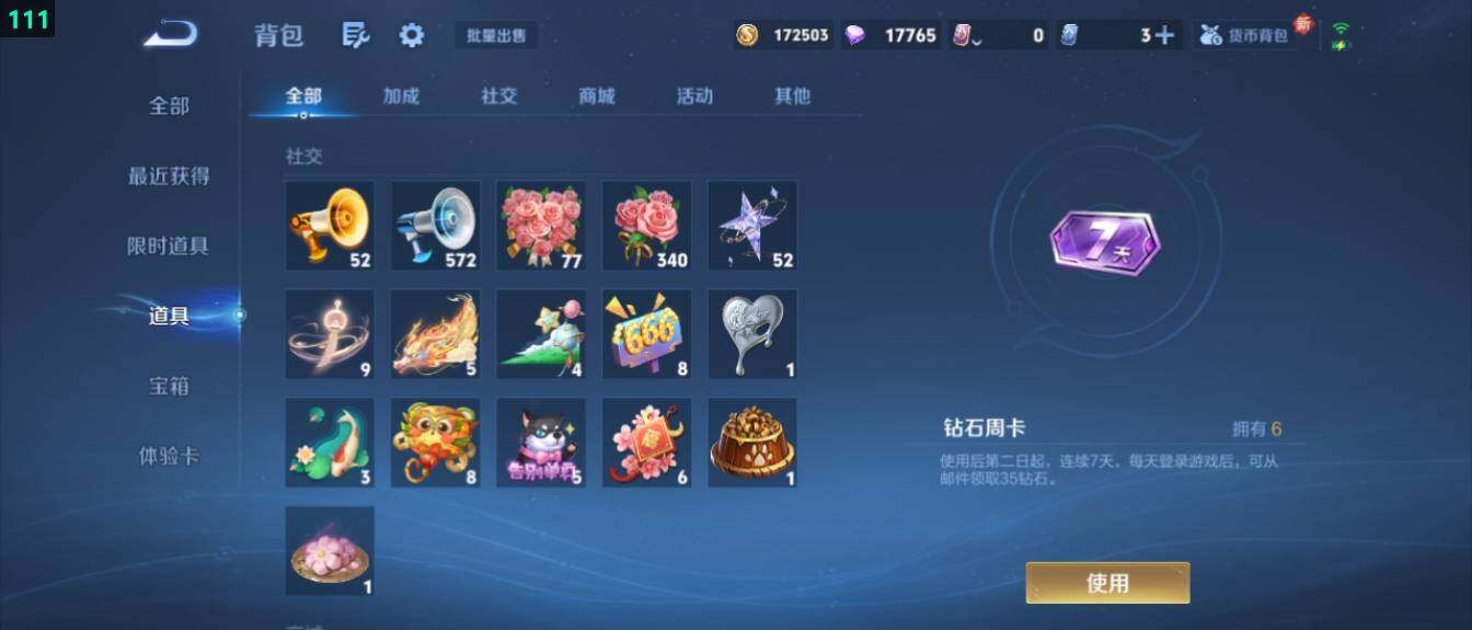 WZ03410282王者荣耀账号详情图18