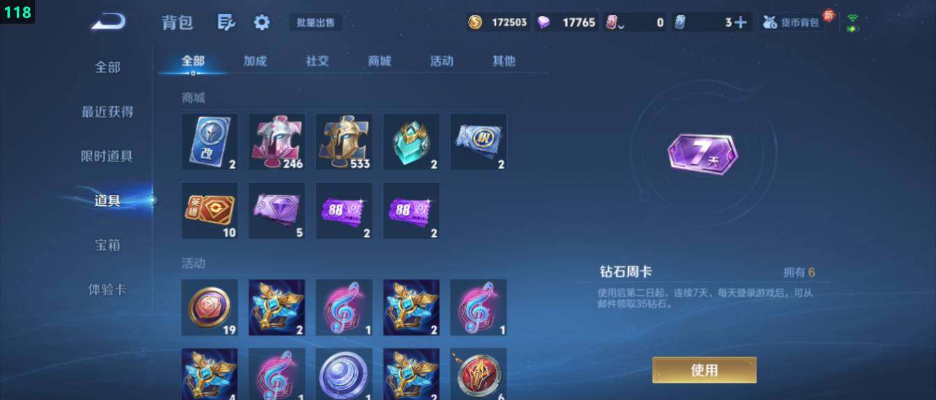 WZ03410282王者荣耀账号详情图19