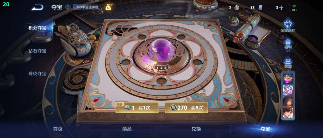 WZ03410282王者荣耀账号详情图22