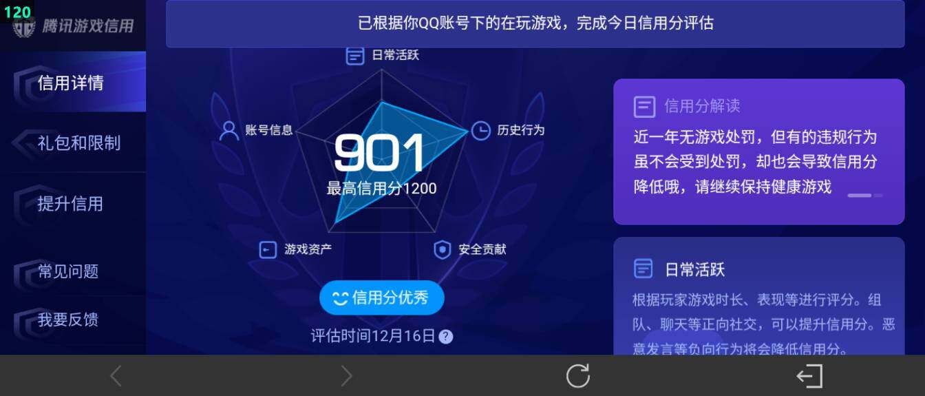 WZ03410282王者荣耀账号详情图23