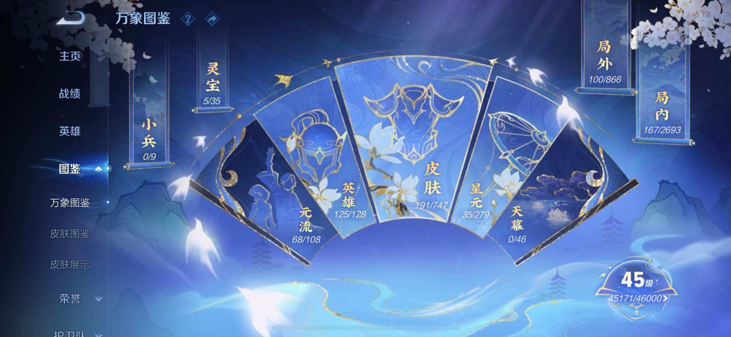 WZEY3450802王者荣耀账号详情图8