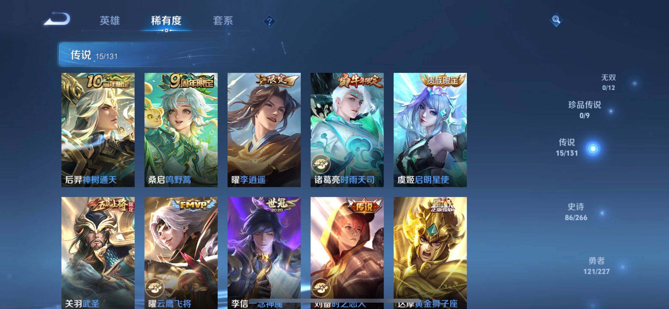 WZQM3457385王者荣耀账号详情图8