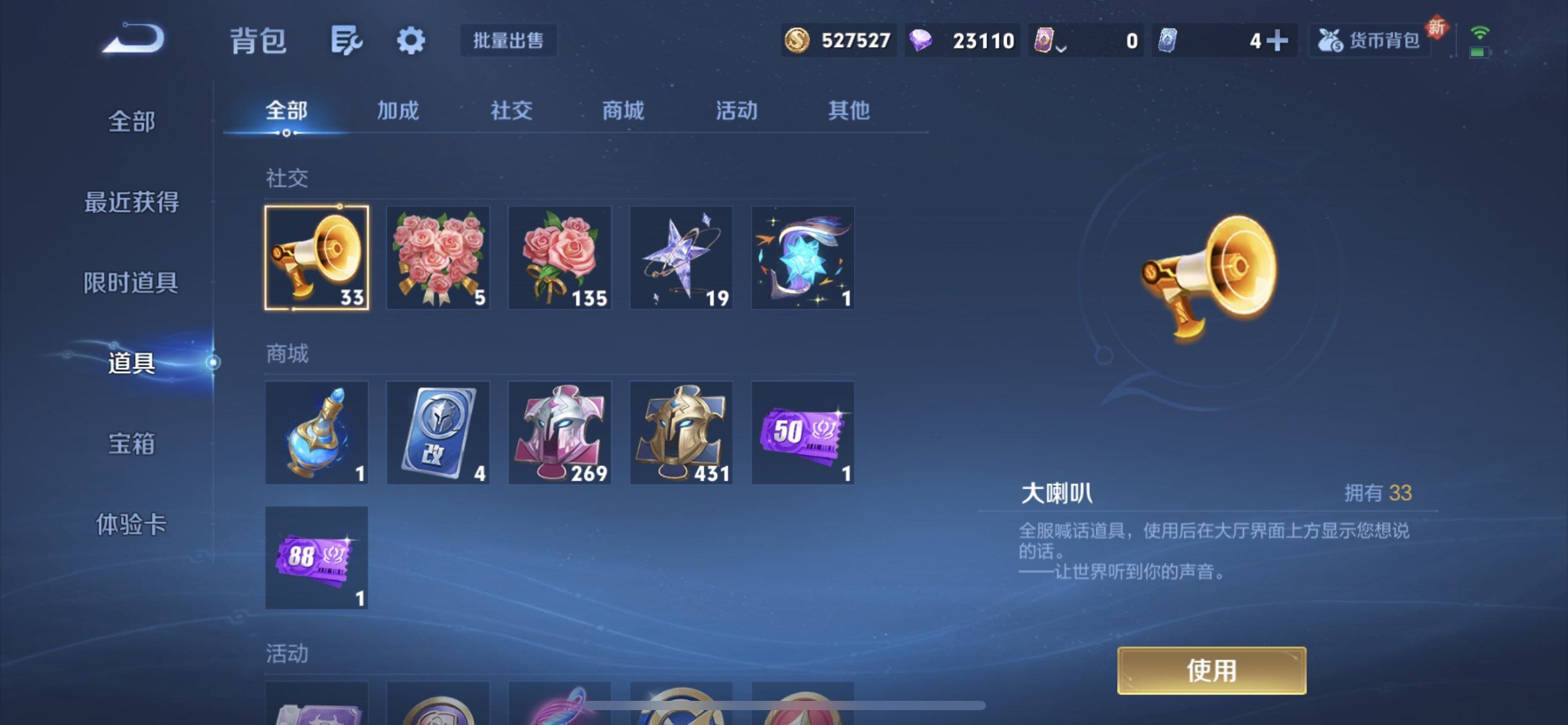 WZQM3457385王者荣耀账号详情图9