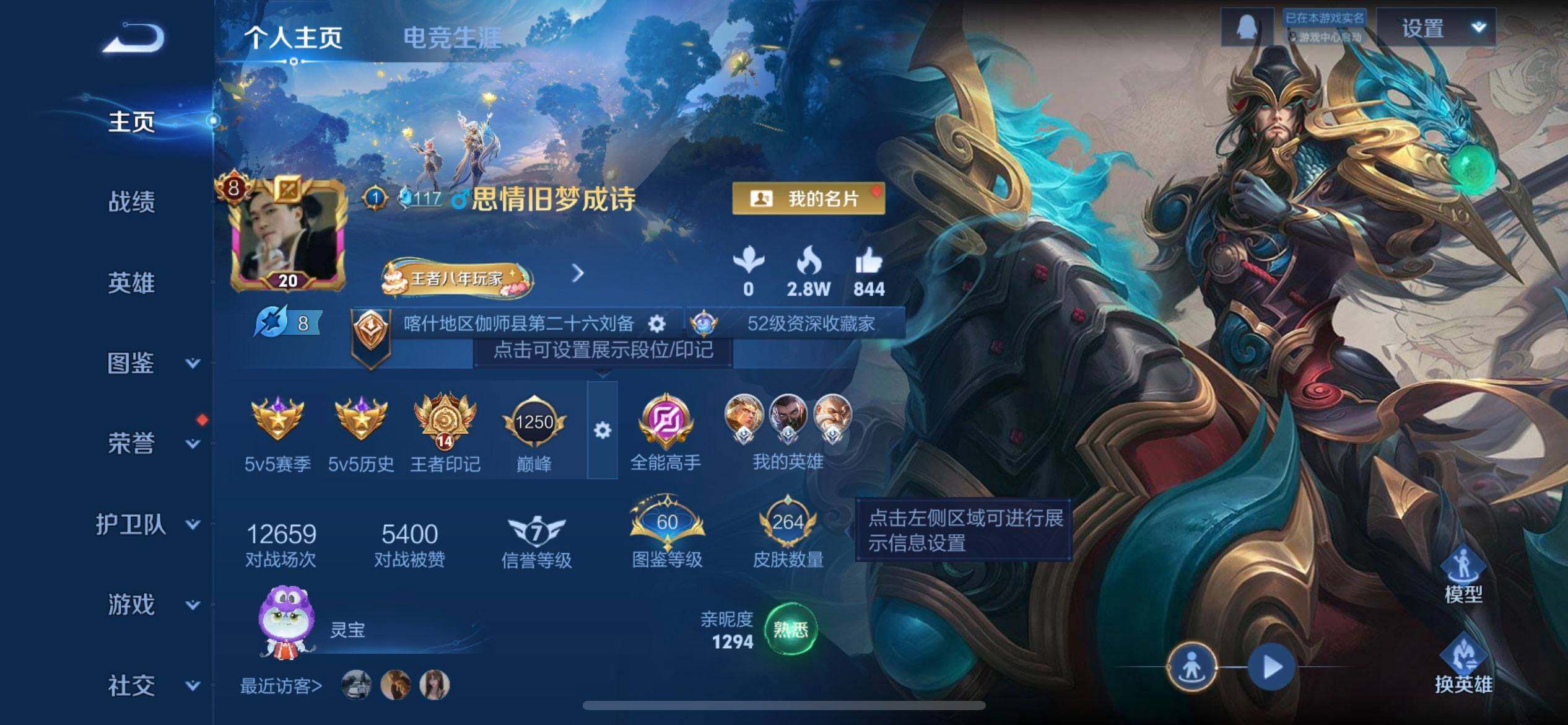 WZQM3457385王者荣耀账号详情图3