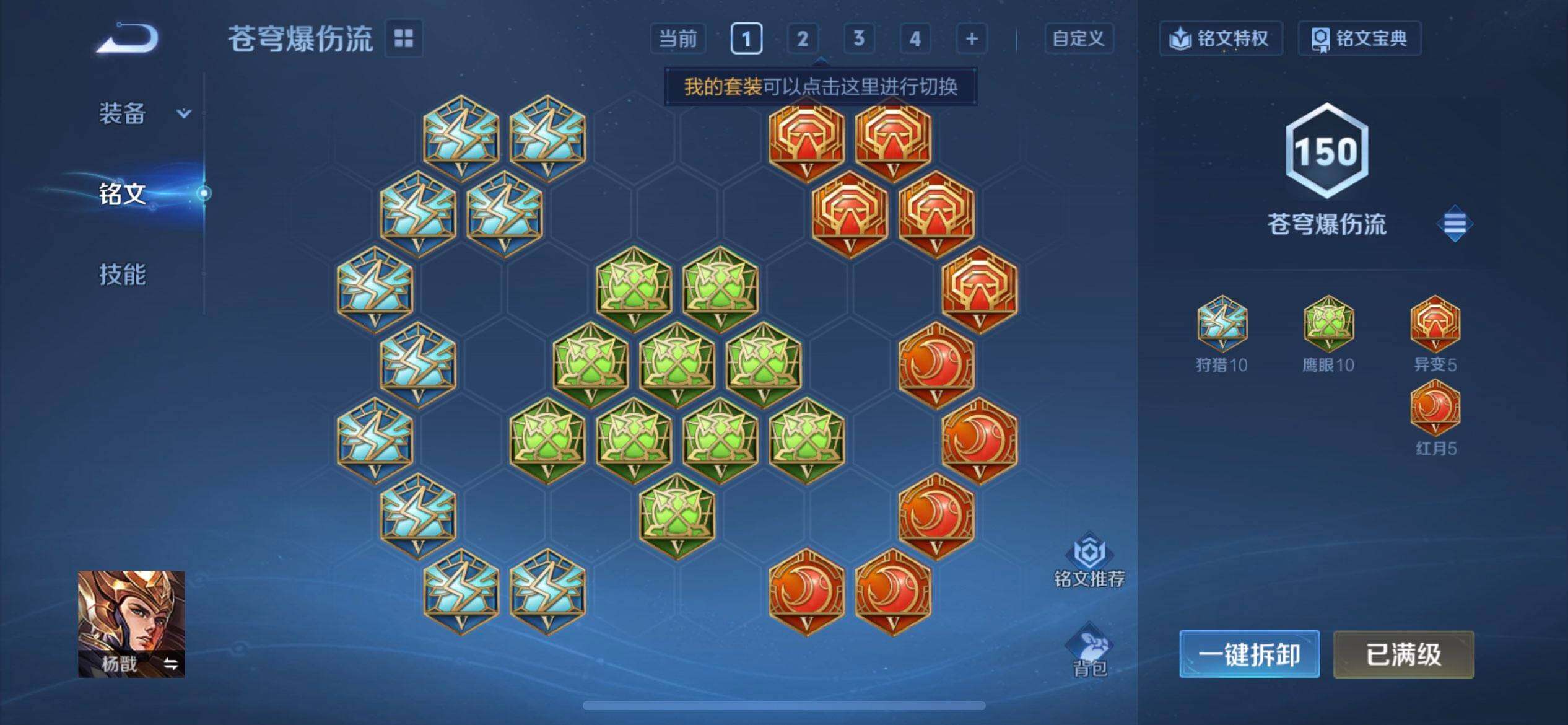 WZQM3457385王者荣耀账号详情图10