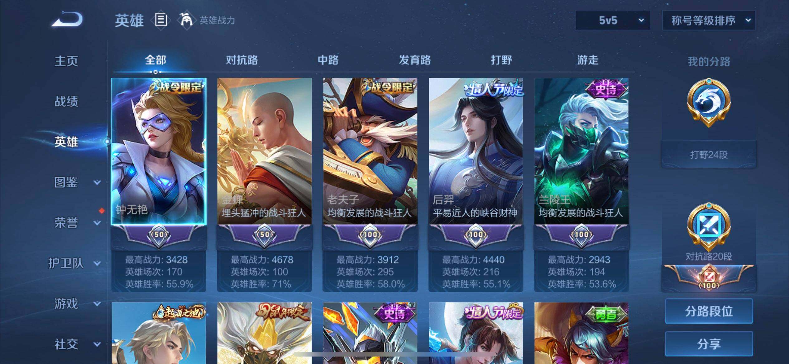 WZQM3457385王者荣耀账号详情图11