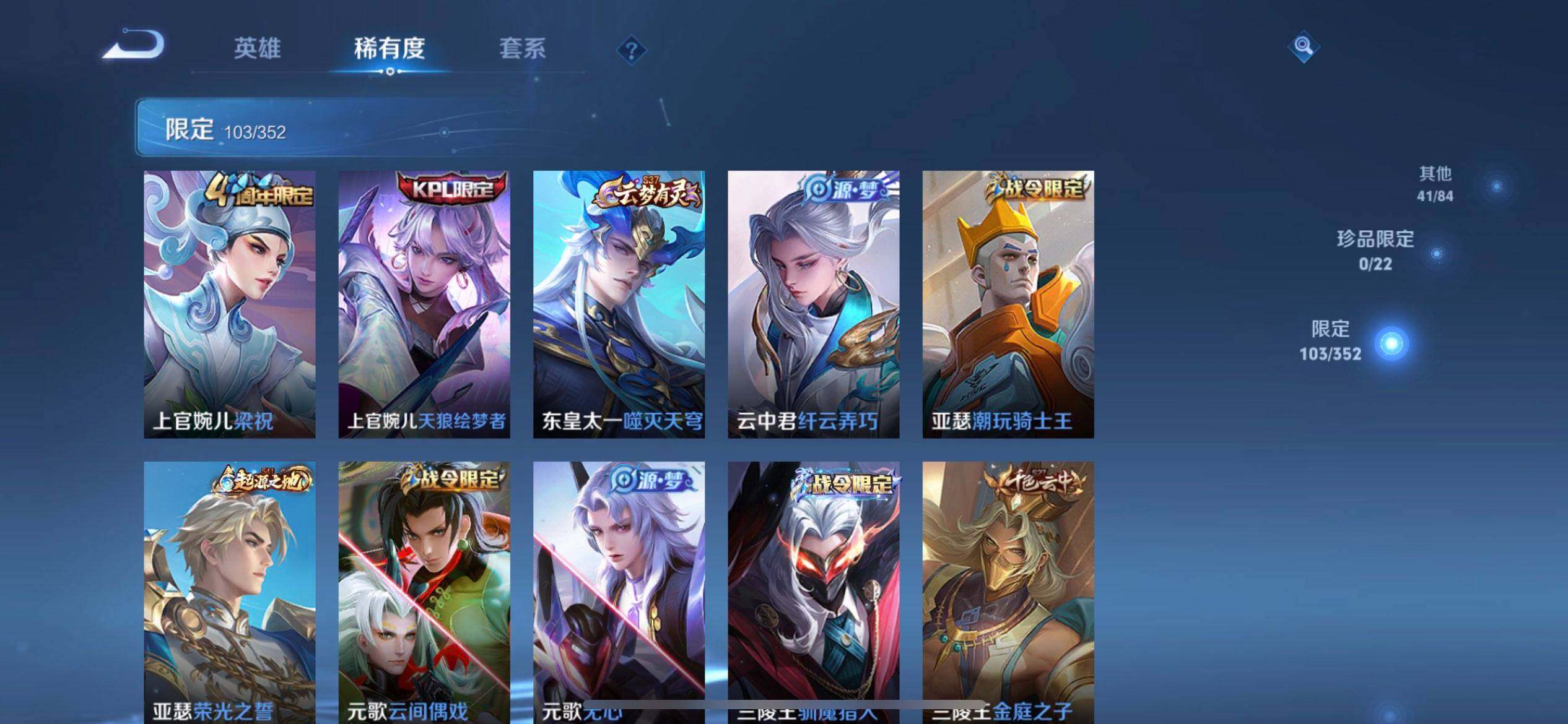 WZQM3457385王者荣耀账号详情图12