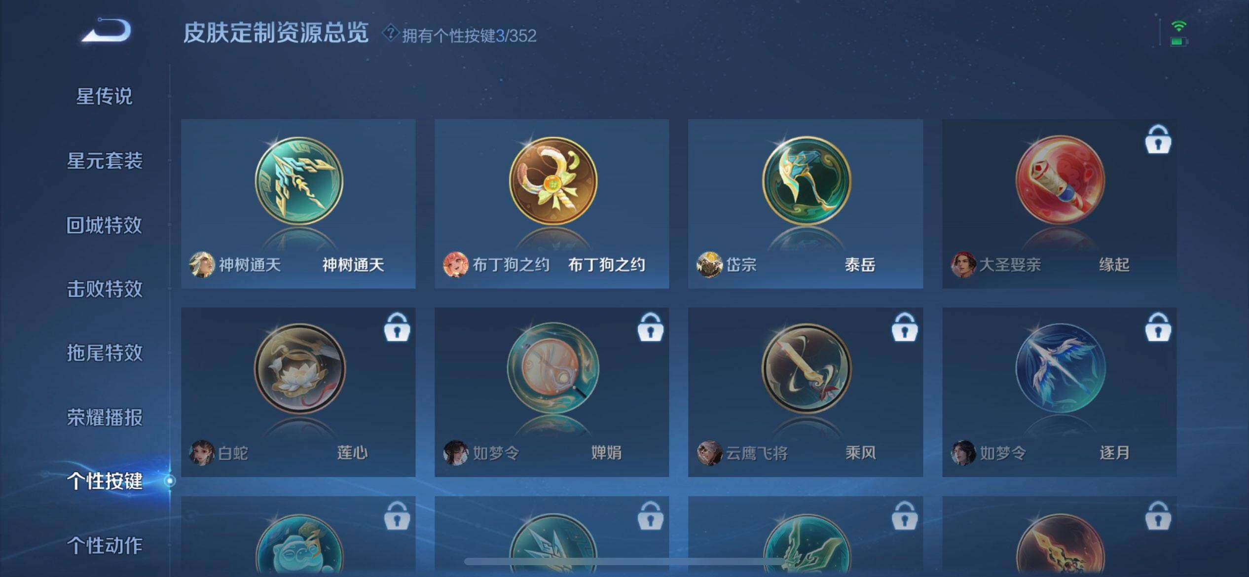 WZQM3457385王者荣耀账号详情图13