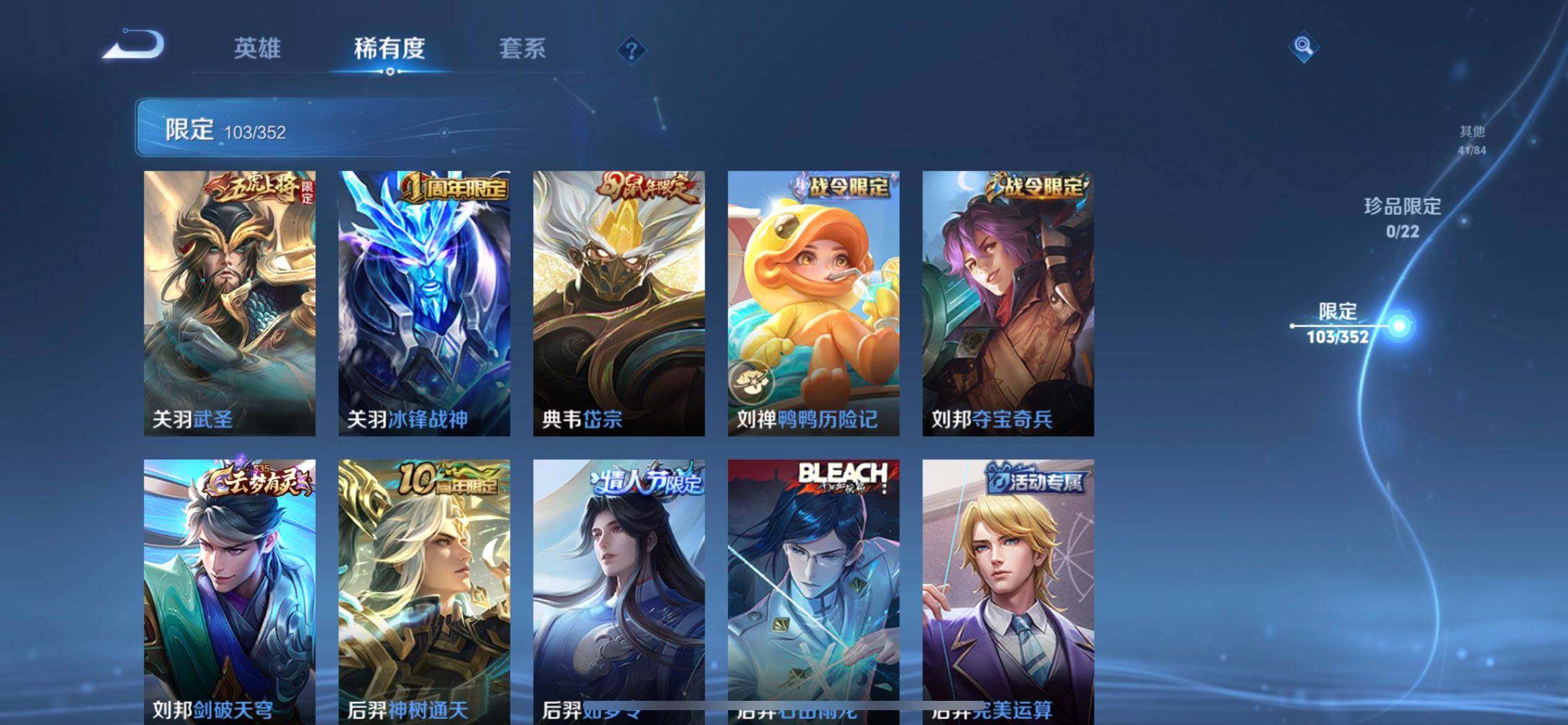 WZQM3457385王者荣耀账号详情图15