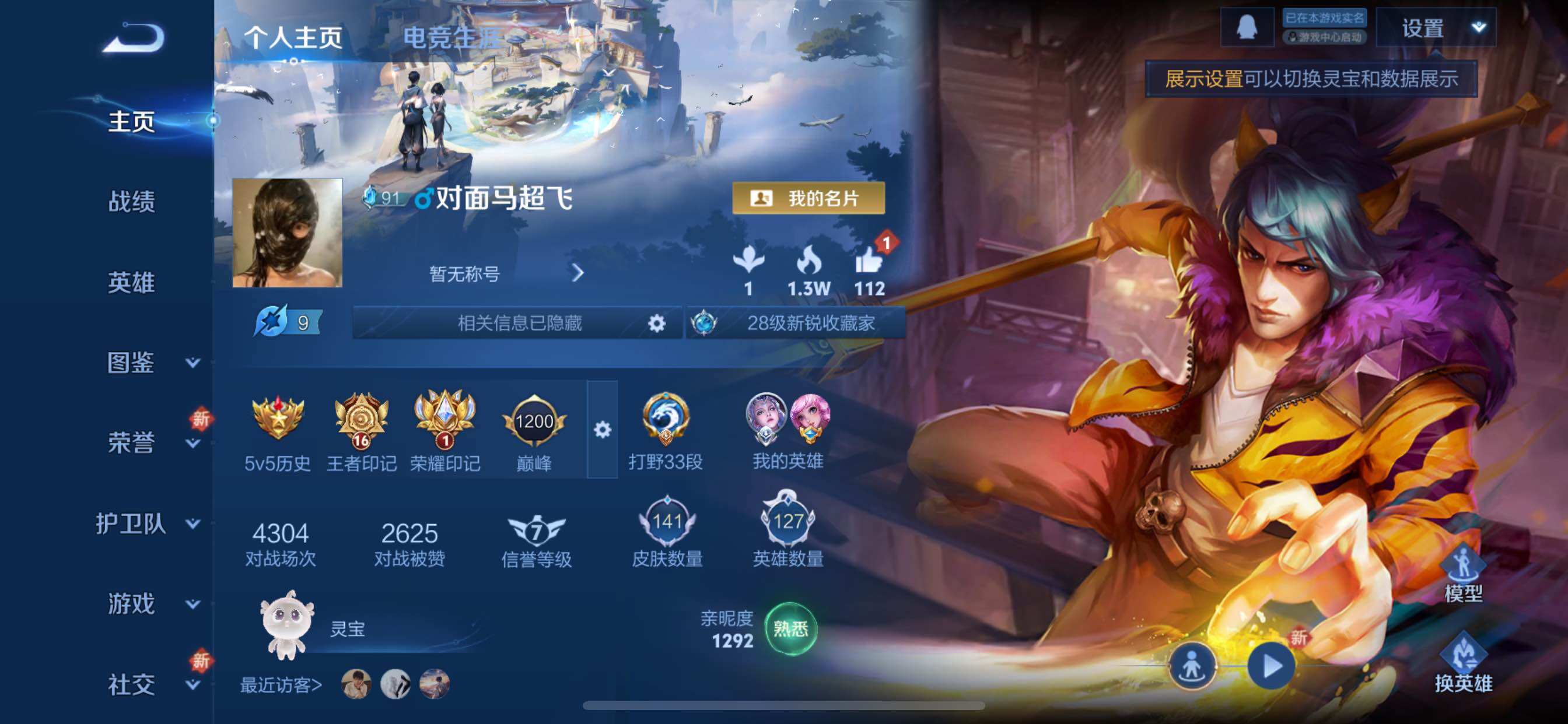 WZCMY3453616王者荣耀账号详情图2