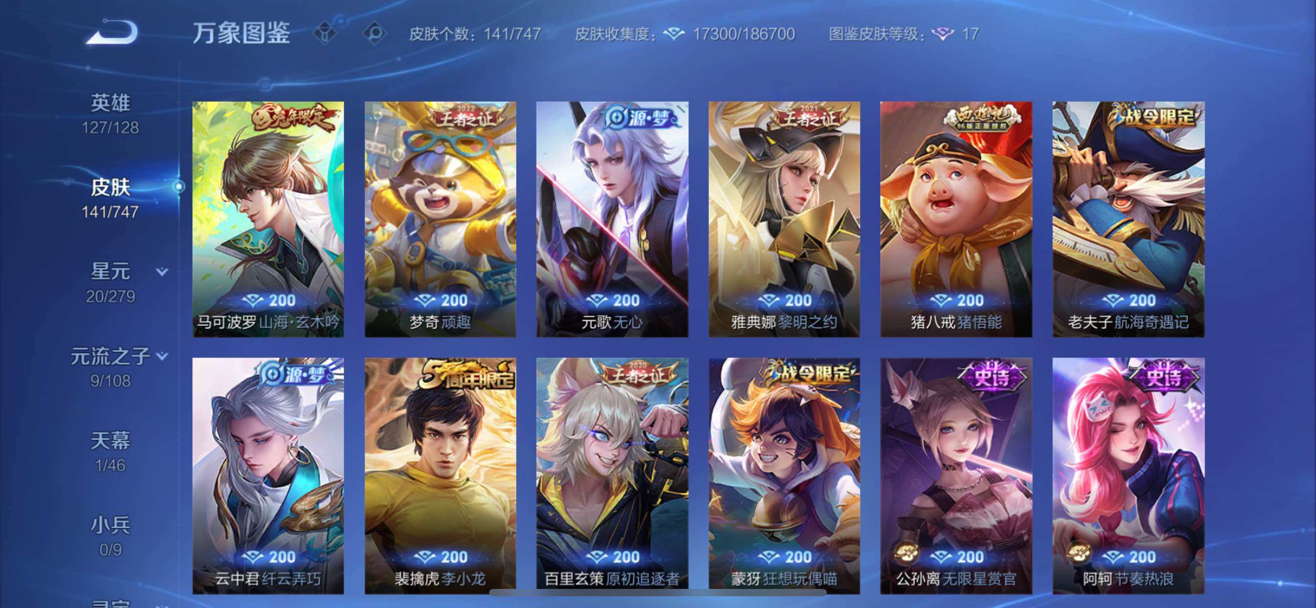 WZCMY3453616王者荣耀账号详情图8