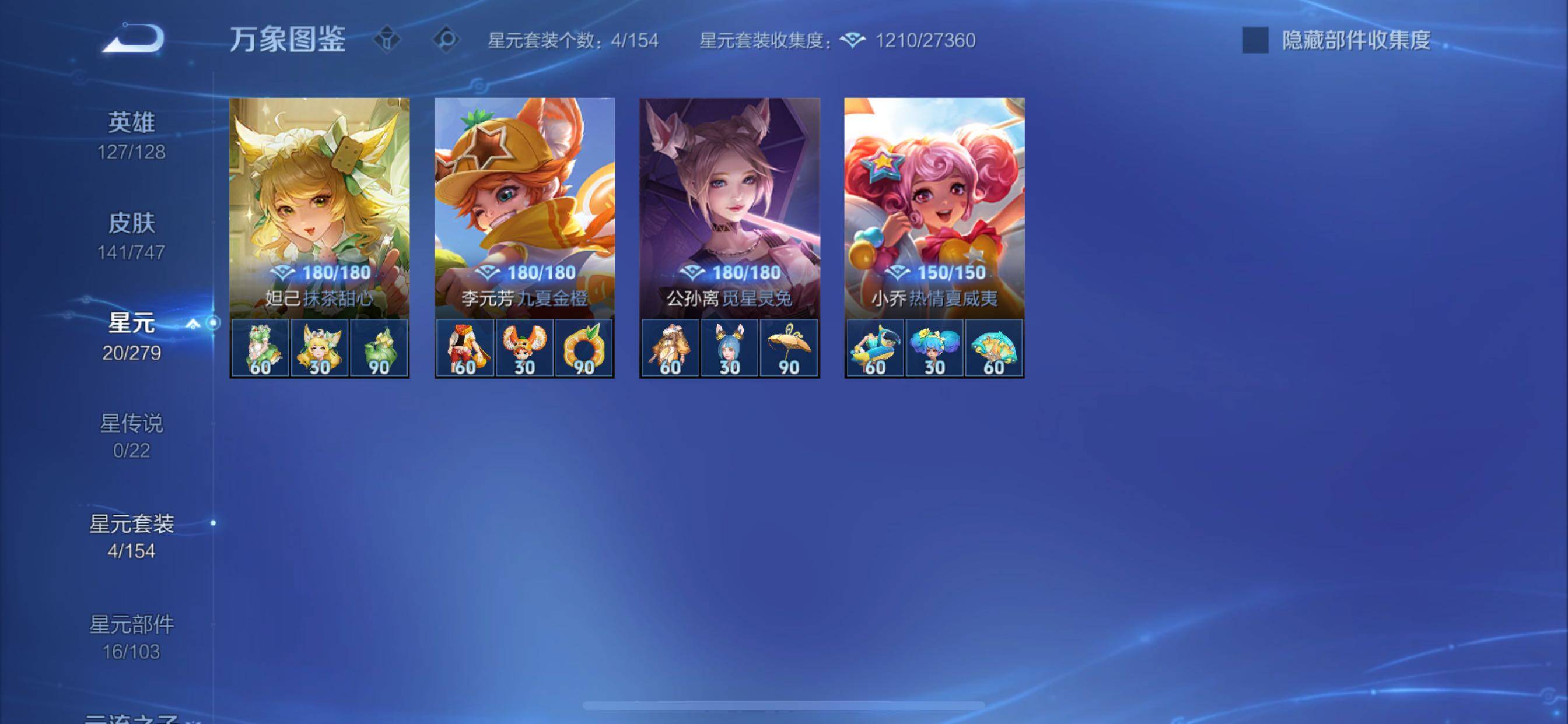 WZCMY3453616王者荣耀账号详情图9