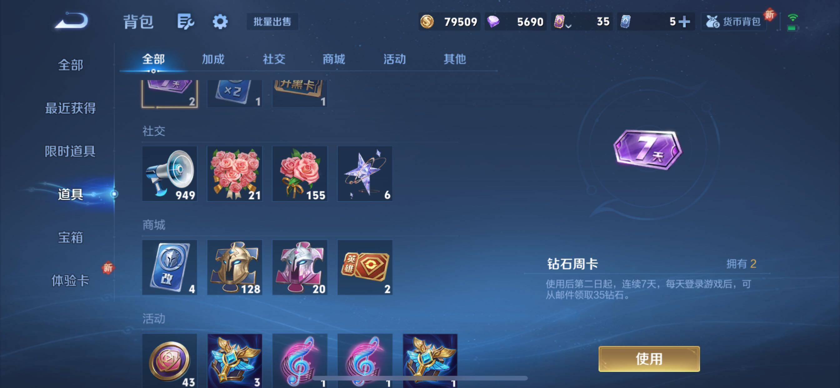 WZCMY3453616王者荣耀账号详情图14