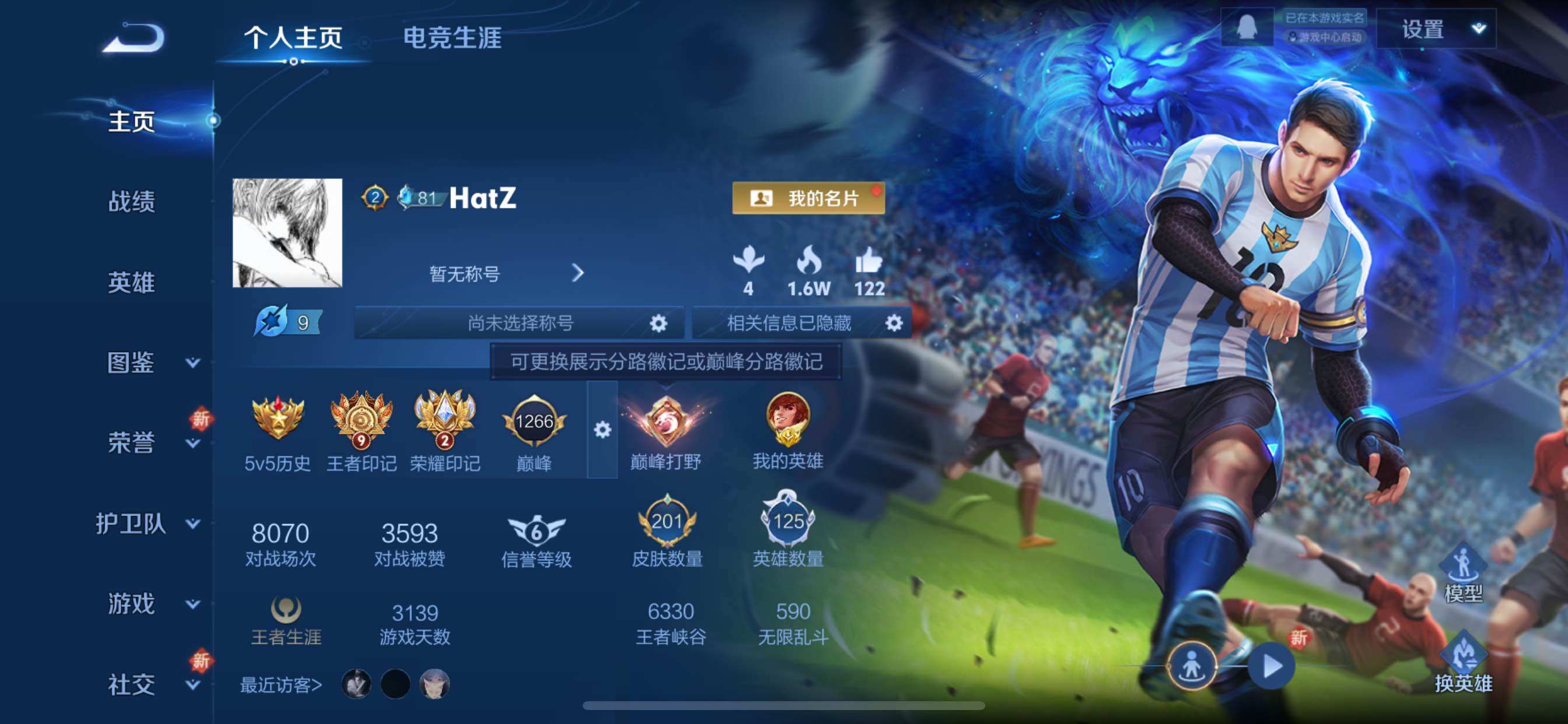 WZCMY3453613王者荣耀账号详情图2