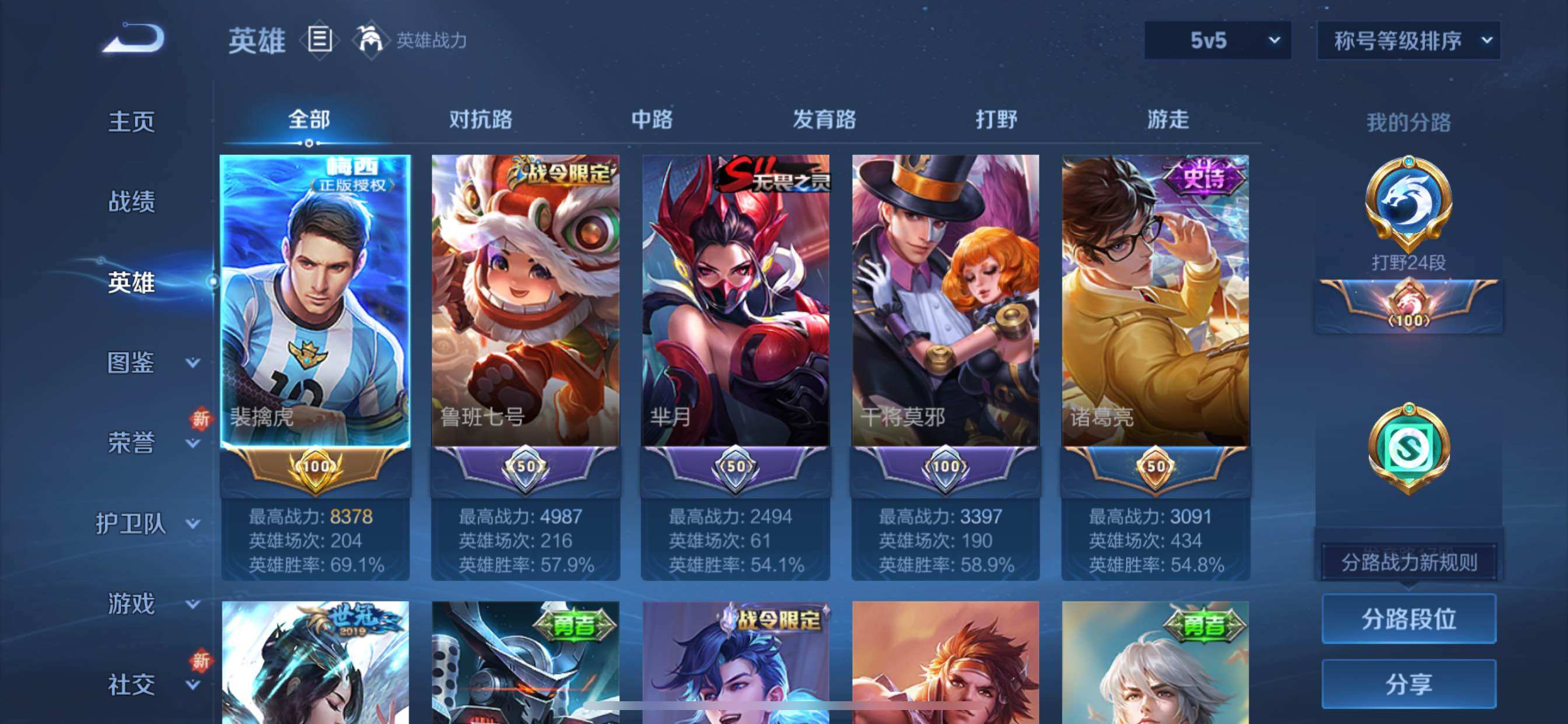 WZCMY3453613王者荣耀账号详情图3