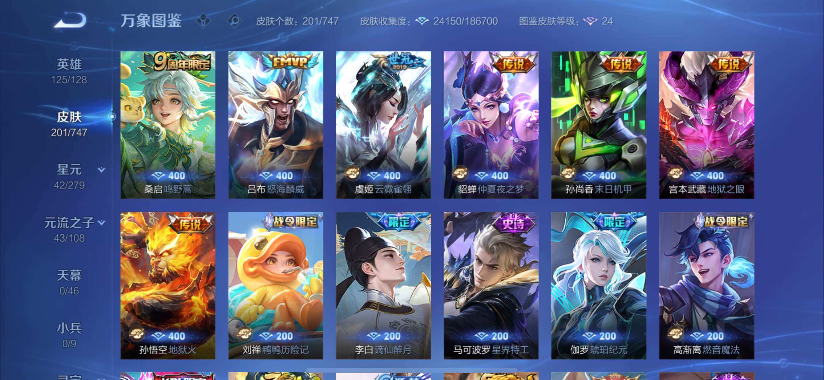 WZCMY3453613王者荣耀账号详情图7