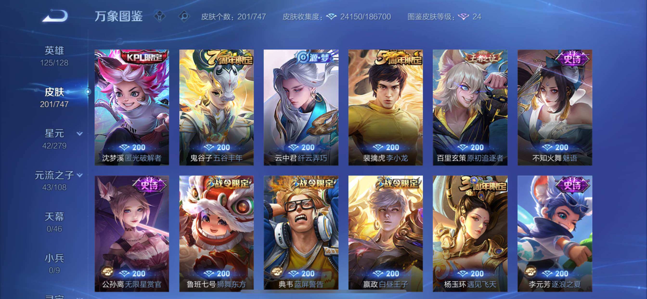 WZCMY3453613王者荣耀账号详情图8