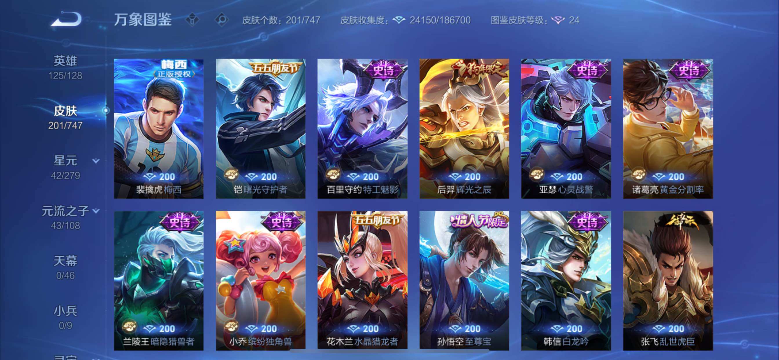 WZCMY3453613王者荣耀账号详情图9