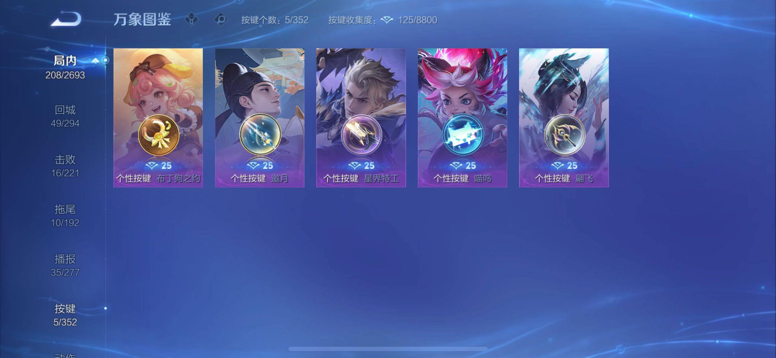 WZCMY3453613王者荣耀账号详情图11