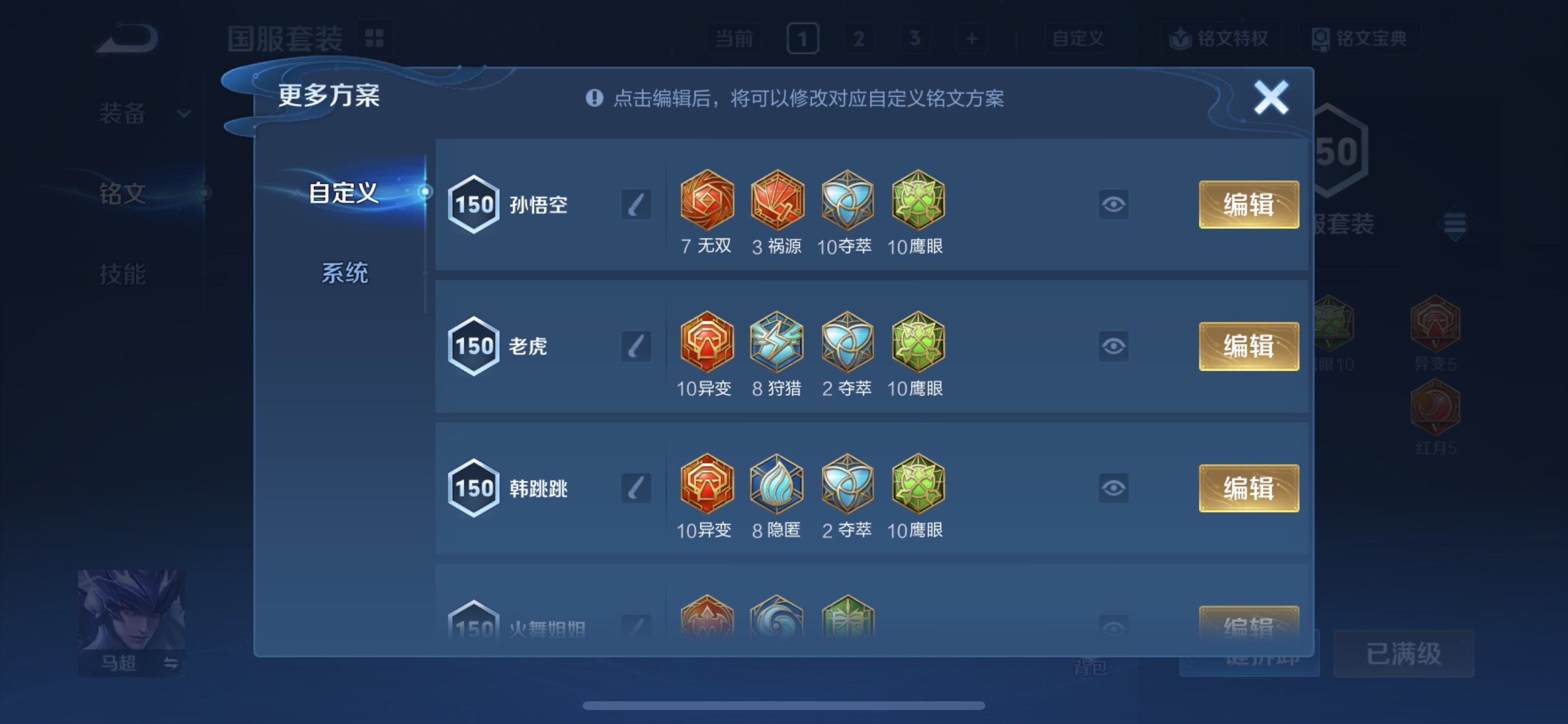 WZCMY3453613王者荣耀账号详情图14