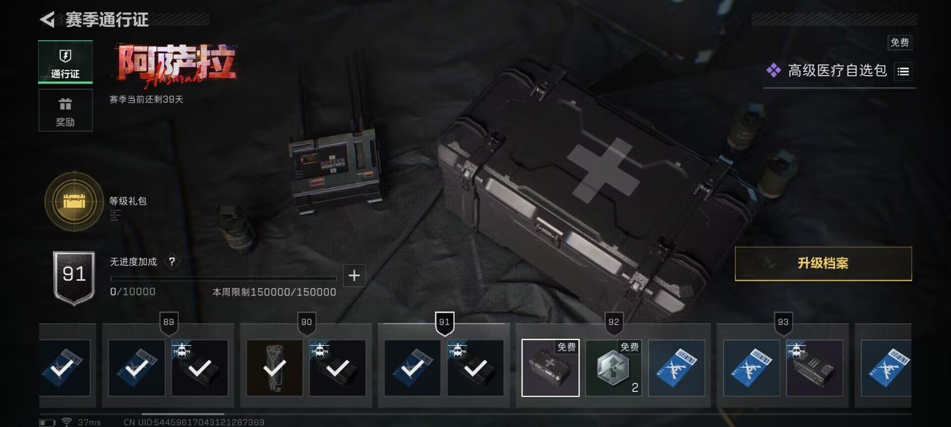 SJZQM393628三角洲行动账号详情图23