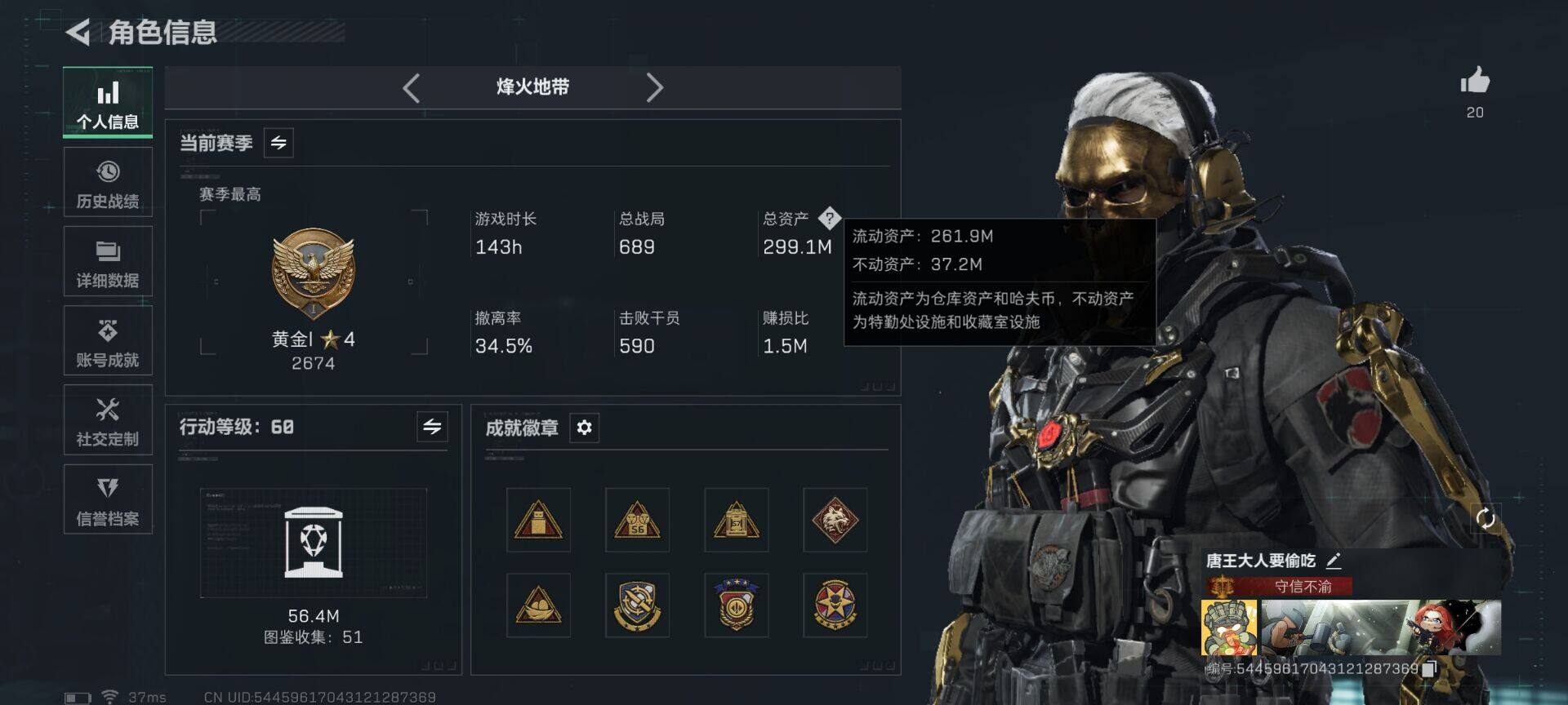 SJZQM393628三角洲行动账号详情图4