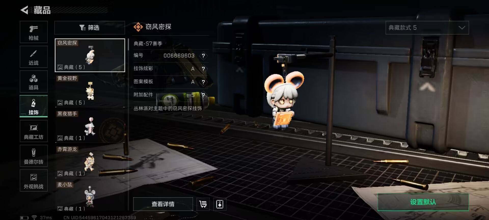 SJZQM393628三角洲行动账号详情图26