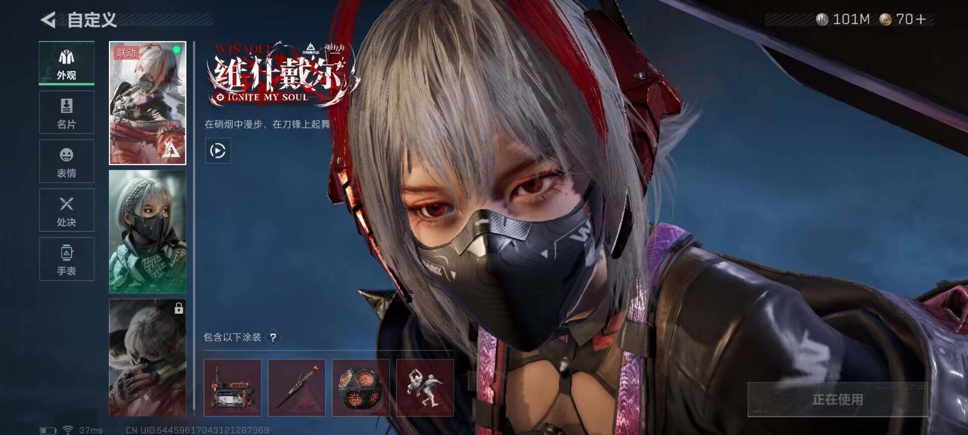 SJZQM393628三角洲行动账号详情图7